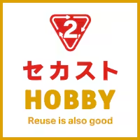 セカストHOBBY